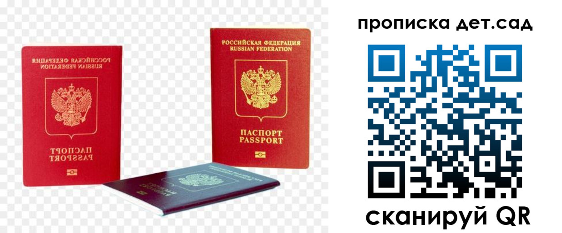 прописка законно в Кабардино-Балкарии