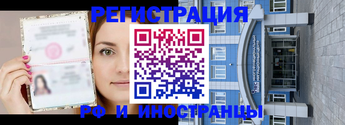 прописка от собственника в Кабардино-Балкарии