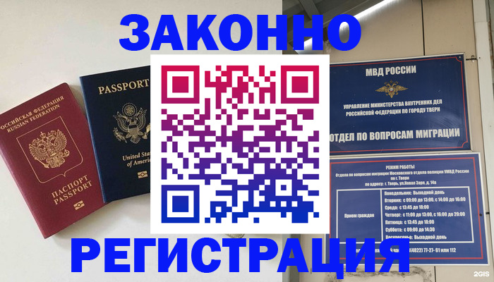прописка для школы в Кабардино-Балкарии