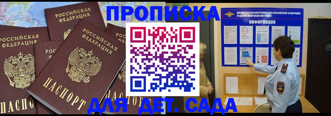 временная регистрация купить в Кабардино-Балкарии