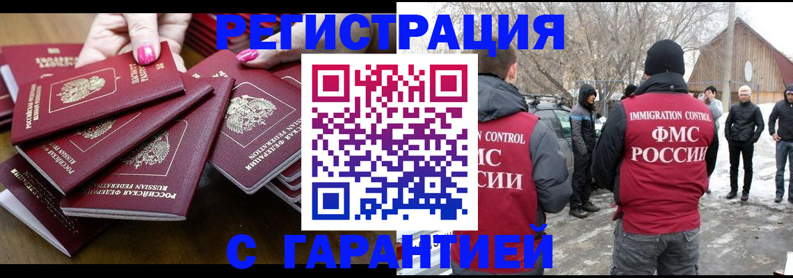 купить прописку в Кабардино-Балкарии
